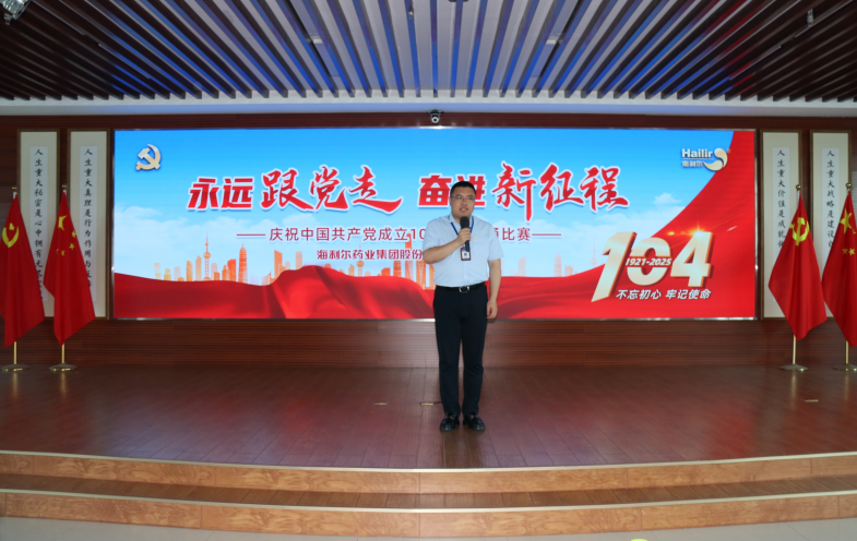 永远跟党走，奋进新征程——新葡的京集团35222vip庆祝建党104周年朗诵比赛圆满落幕